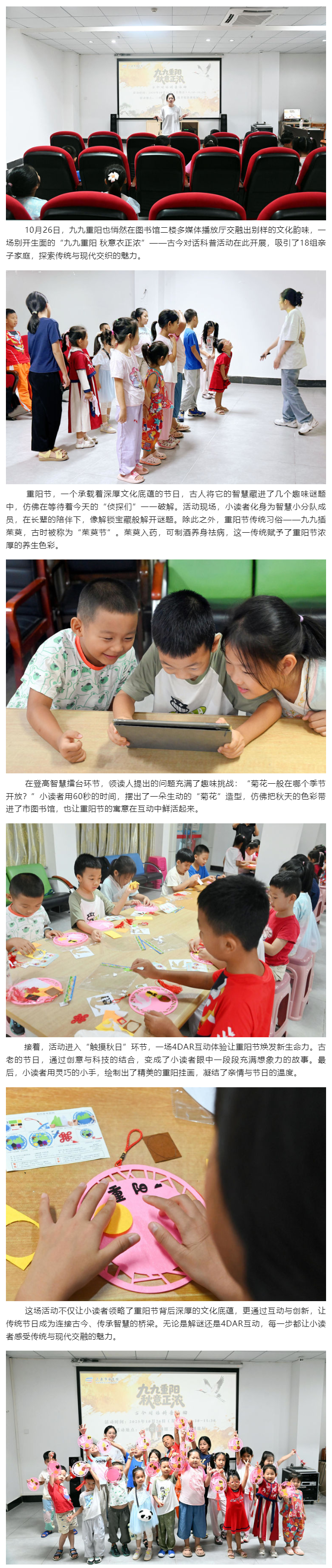 市图书馆开展“九九重阳 秋意正浓”——古今对话科普活动.png